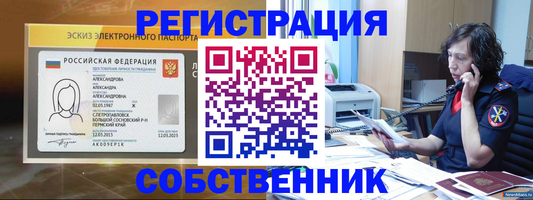 прописка иностранных граждан в Светогорске