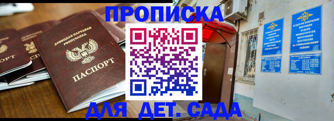 прописка от собственника в Светогорске