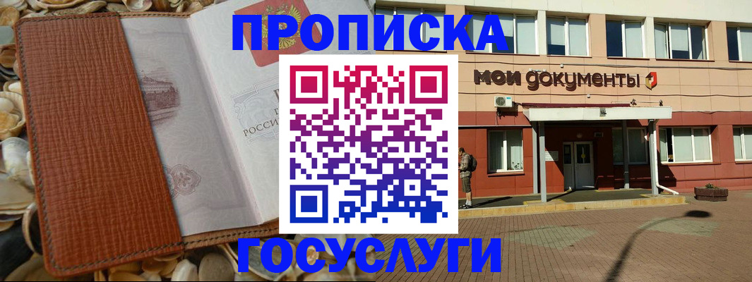 временная регистрация надежно в Светогорске