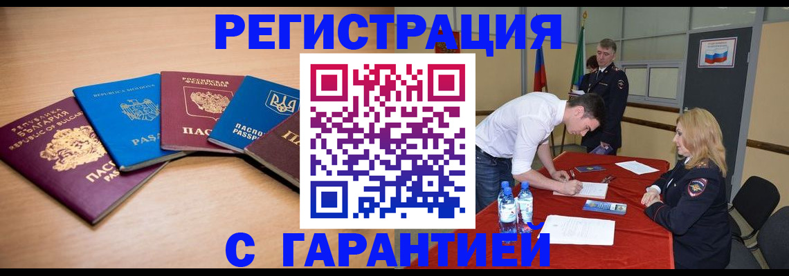 миграционный учет в Светогорске